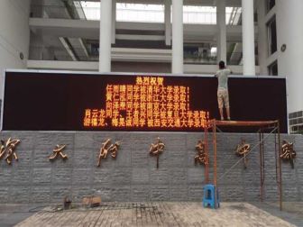 案例四 深大附中高中部LED顯示屏項目