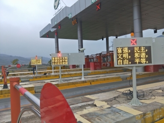 LED費(fèi)額顯示器